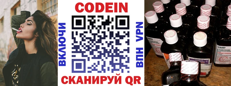 Кодеин напиток Lean (лин) Мегион