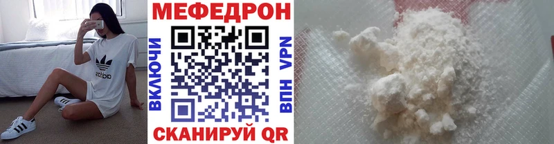 как найти закладки  Мегион  Мефедрон кристаллы 