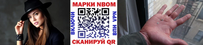 Марки NBOMe 1500мкг ОМГ ОМГ онион Мегион